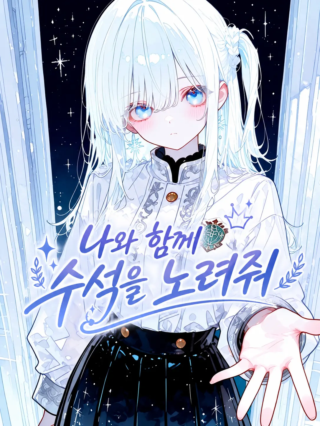 ANYTHINGDORO3의 차석의 사역마