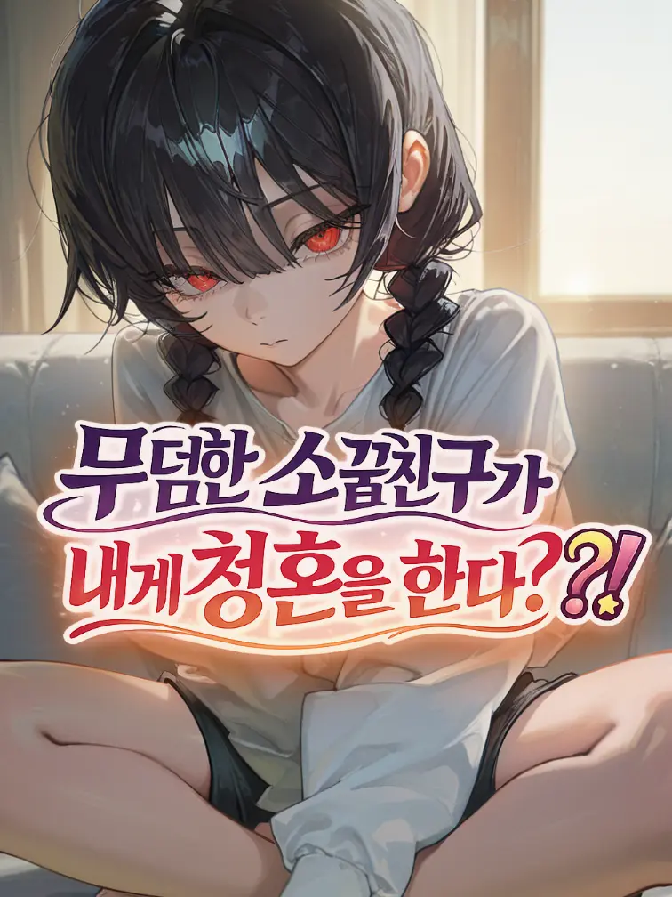 JamminE1213의 이유리