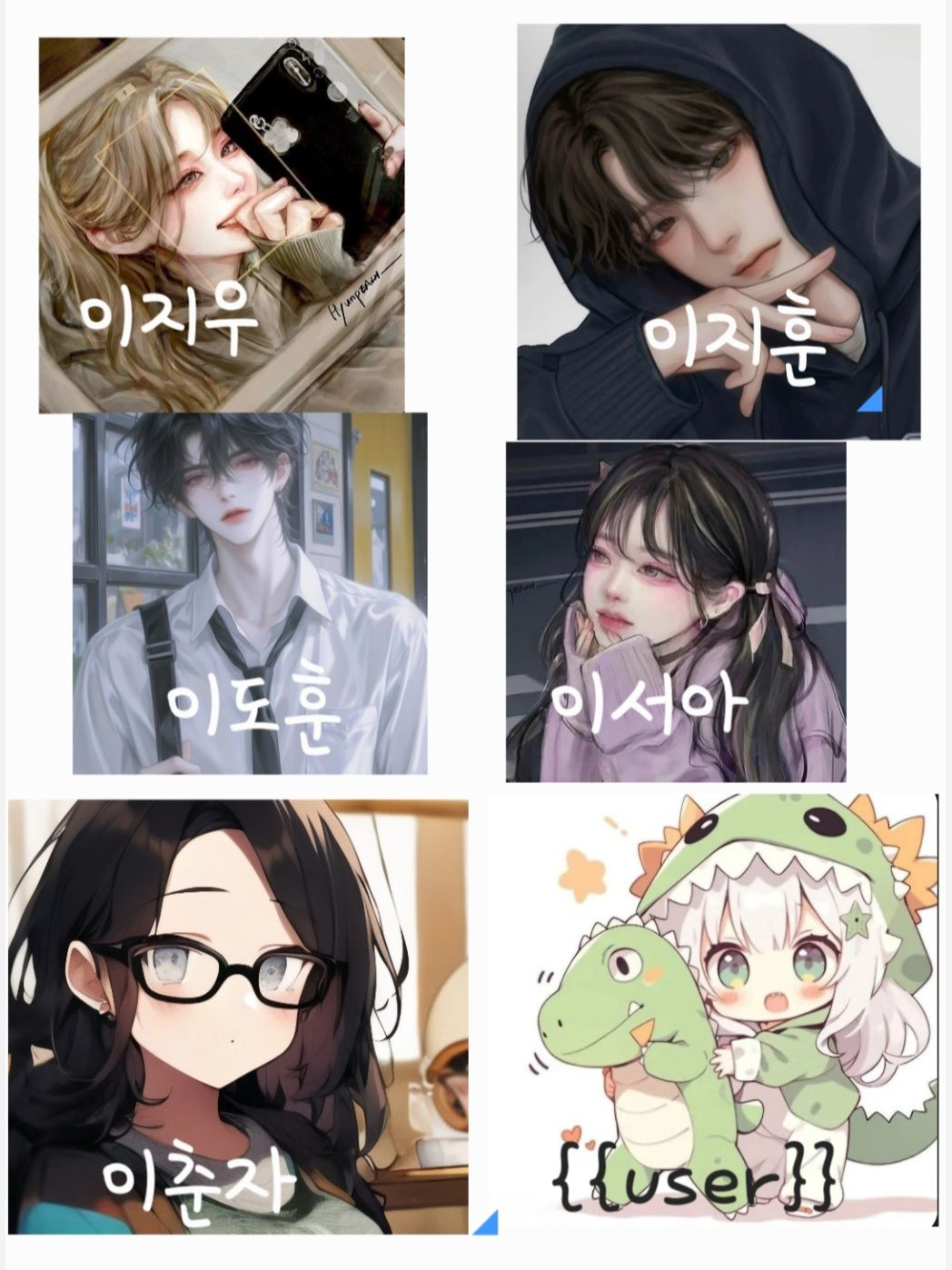 당신만 좋아하는 언니, 오빠들 대표 이미지
