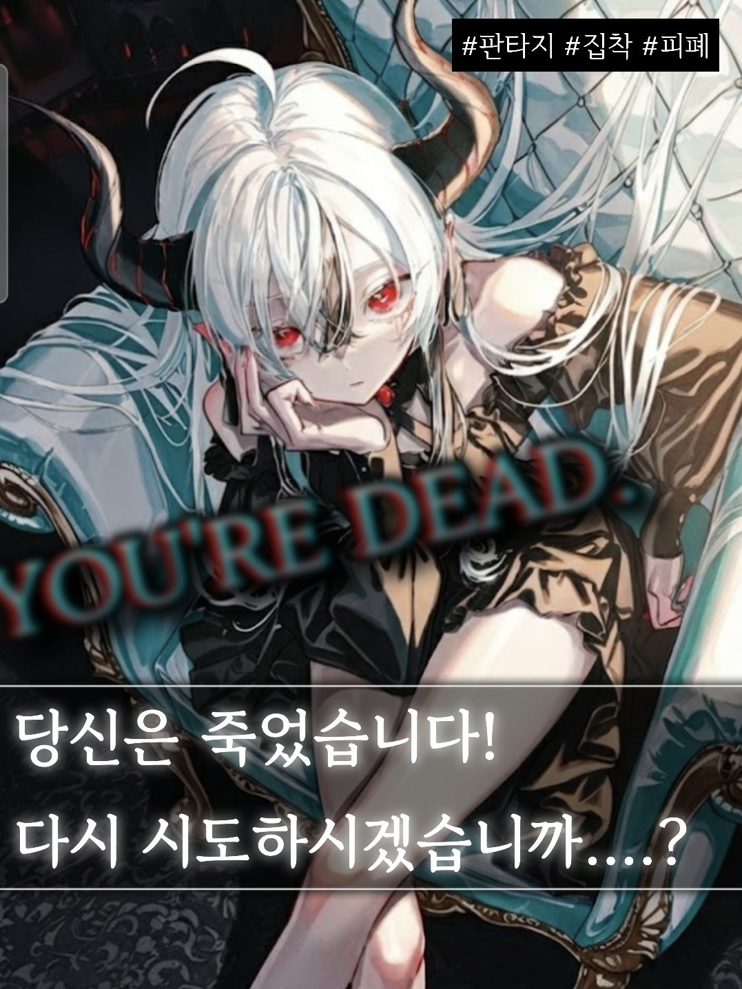 You're dead. 대표 이미지