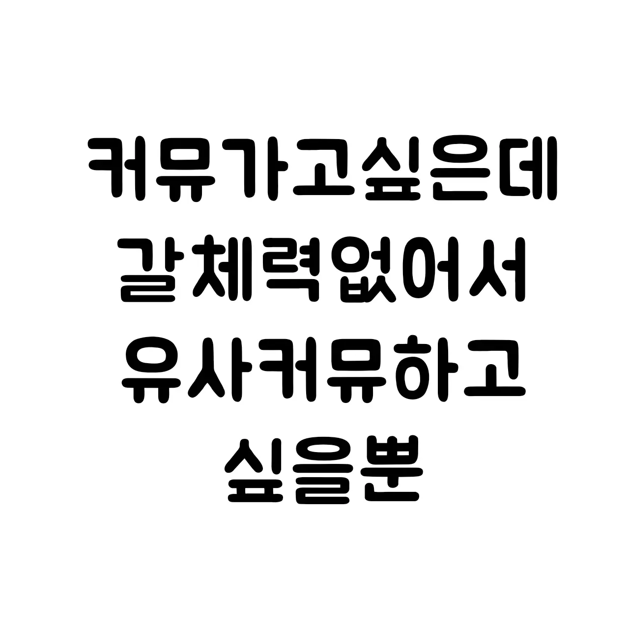 FrankBrisk2185의 커뮤대체제