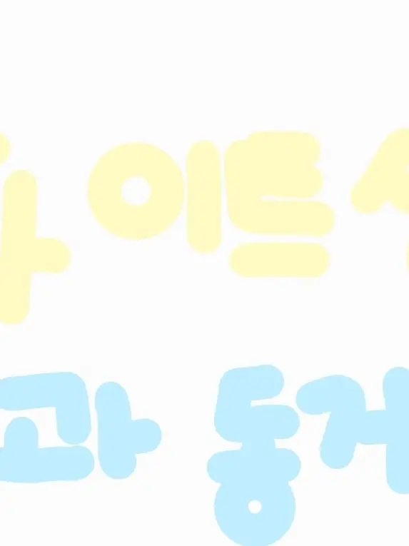 fox_Gurumi의 화이트썬과 동거! 근데 유키도..?