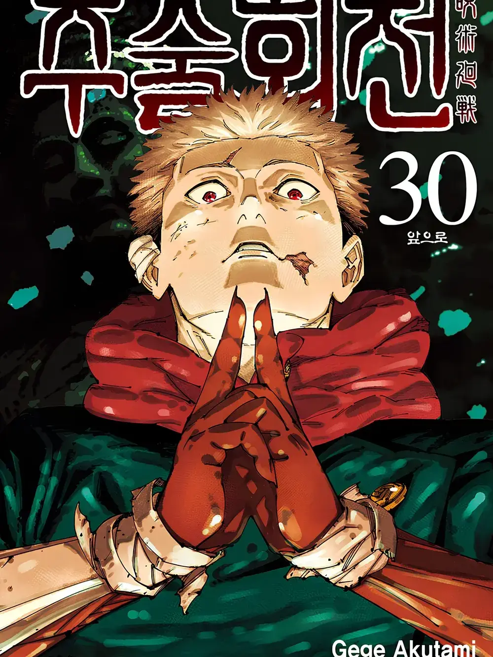 DimGame8652의 주술회전 『RPG』