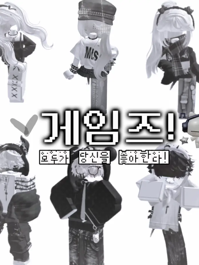 RiskyBean7001의 게임즈! 모두가 당신을 좋아한다
