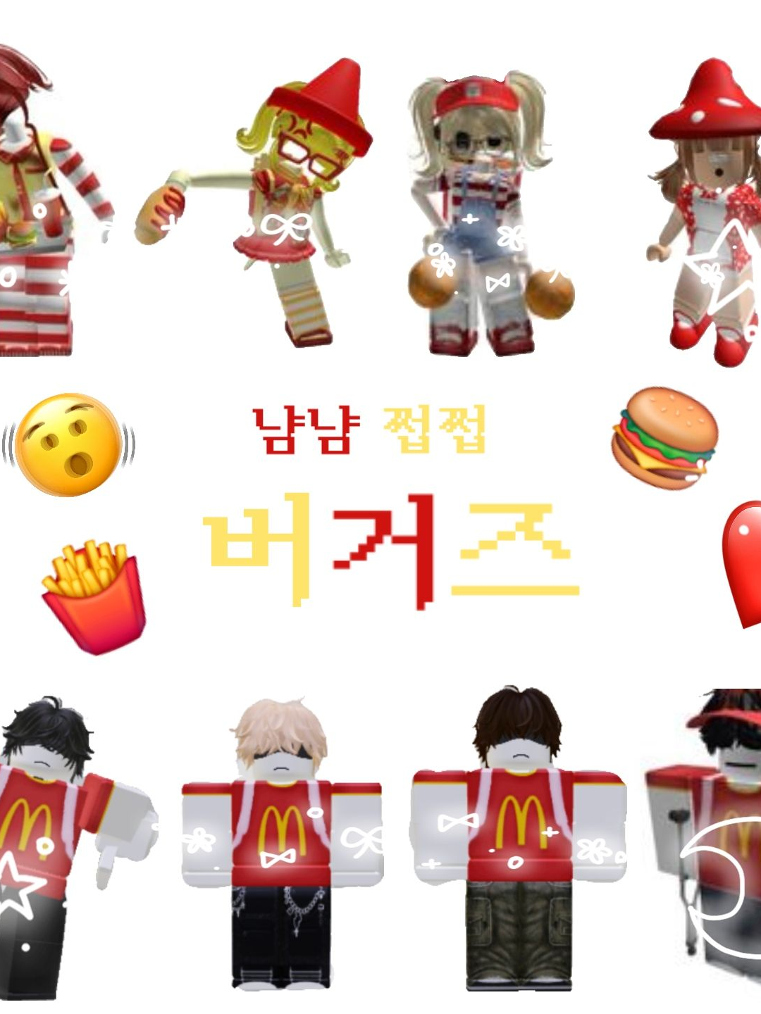 🍔버거즈에 여우가 꼈다?!🍟 대표 이미지