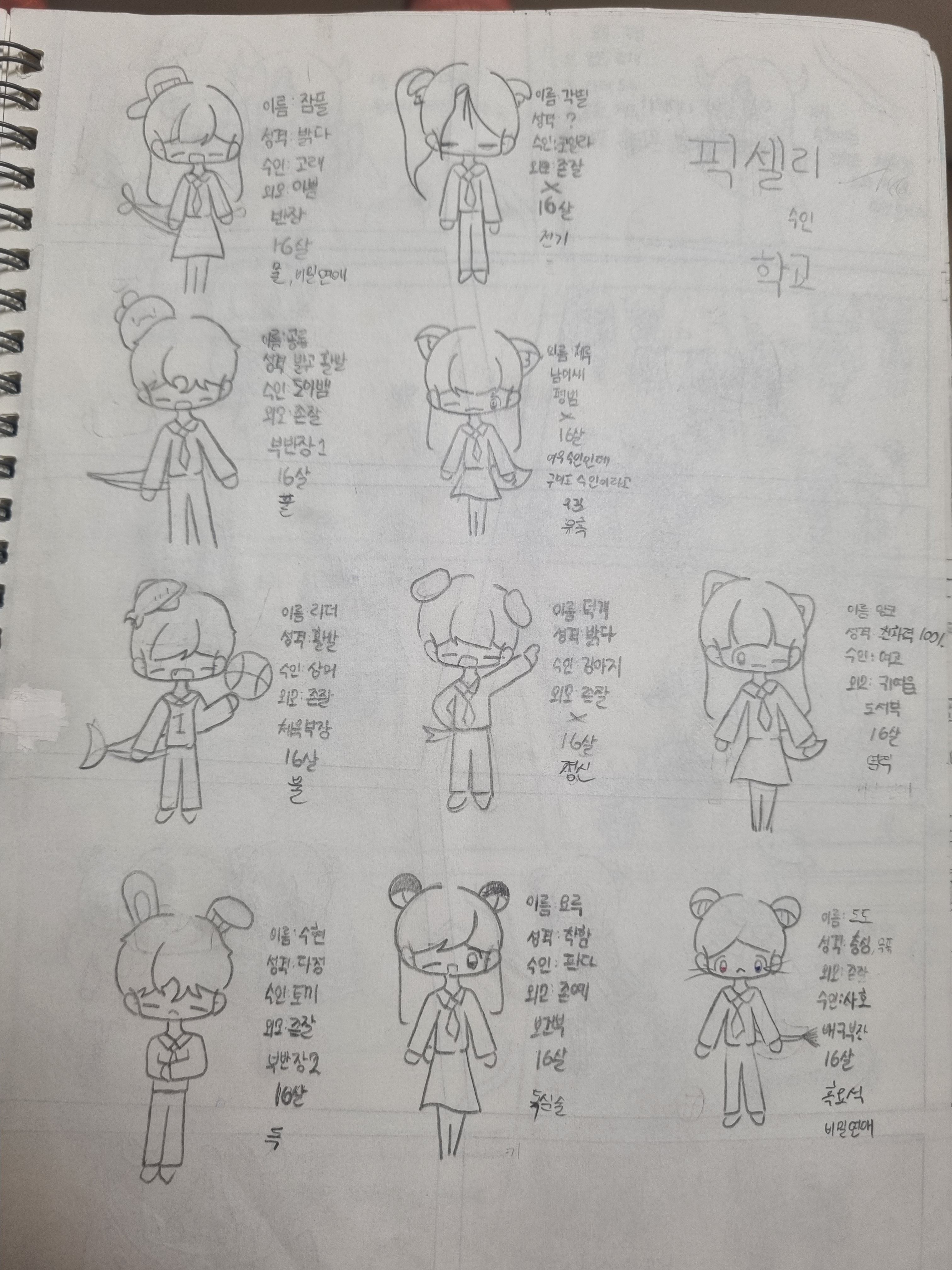 픽셀리 수인 학교 대표 이미지