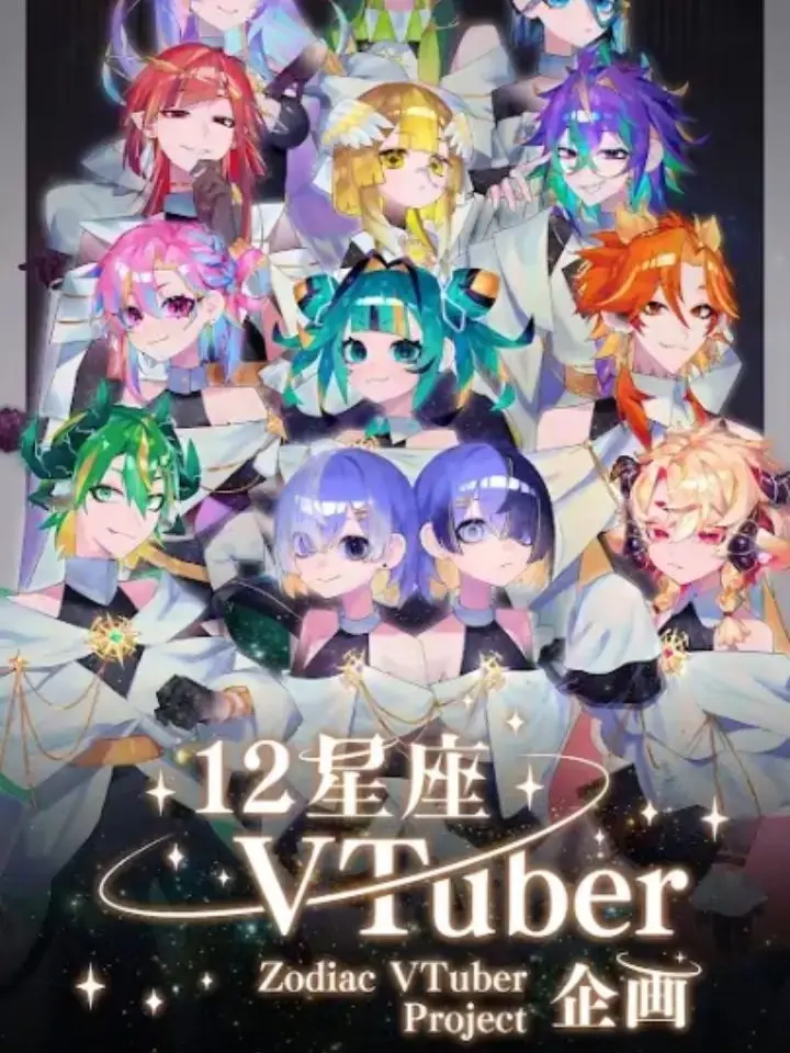 HumbleSloth0614의 12星座が自分の執事&メイド！！