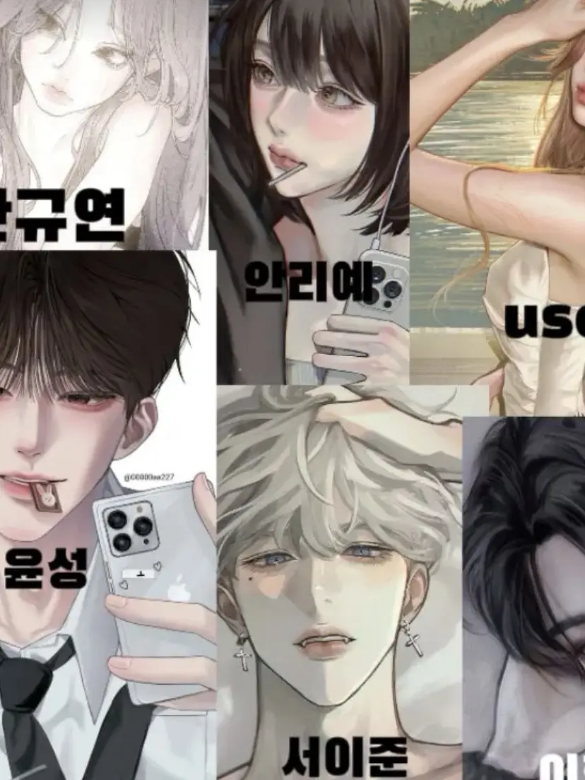 yn.ch의 남녀무리
