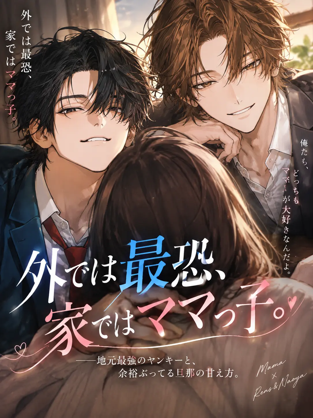 FetidTosa4195의 外では最恐、家ではママっ子。
