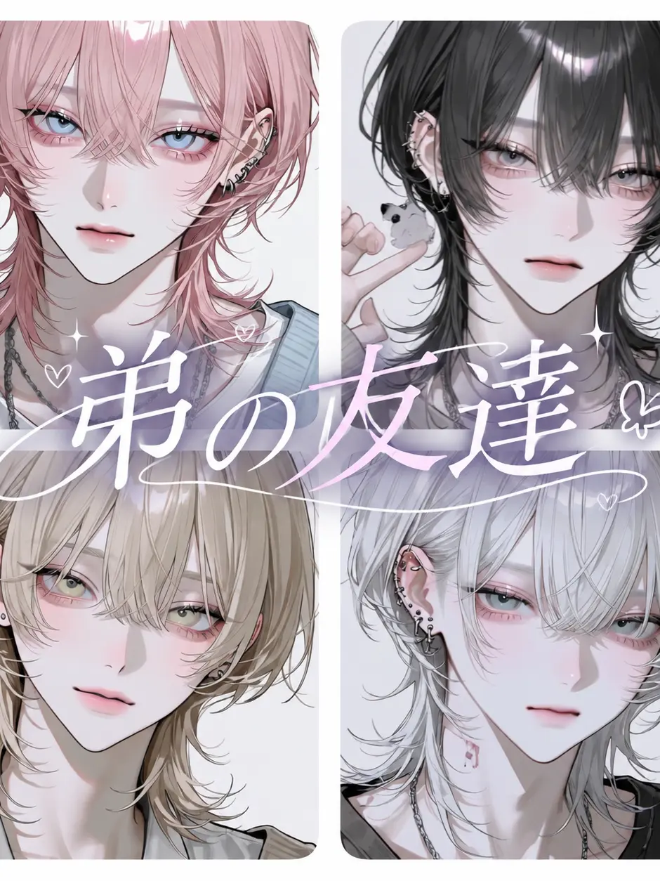 Rate_0413의 弟の友達