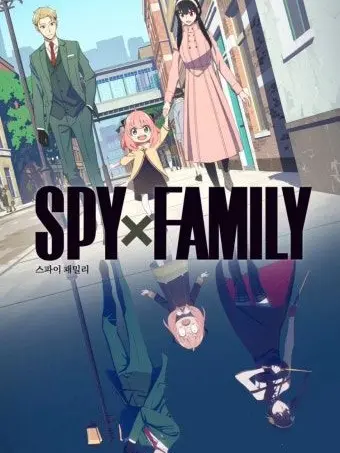 GaudyDorgi6486의 스파이 패밀리