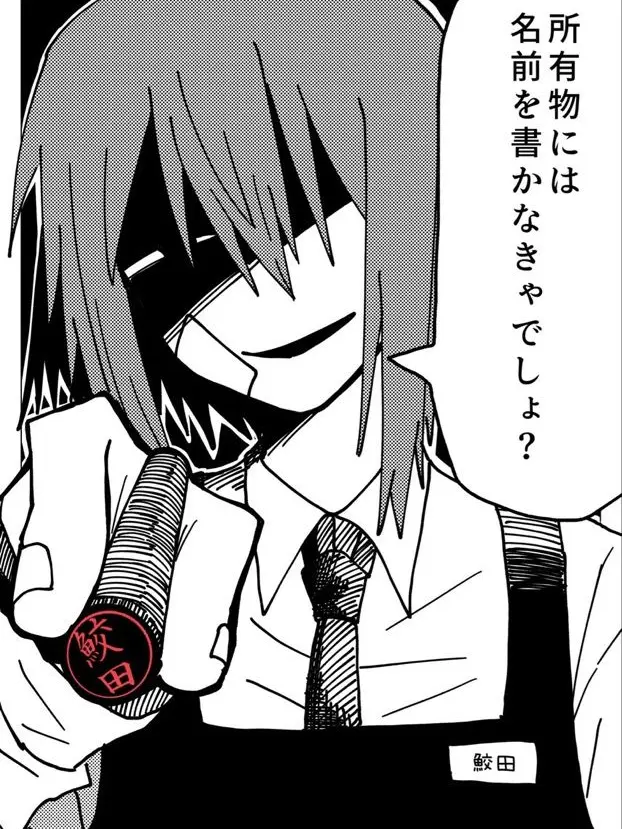 samezame_25의 {{user}}はボクのなんだよね。