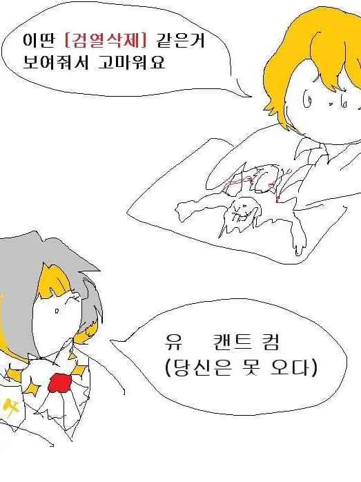 Koreancrazyguy의 림버스 중학교 +여우 늑대