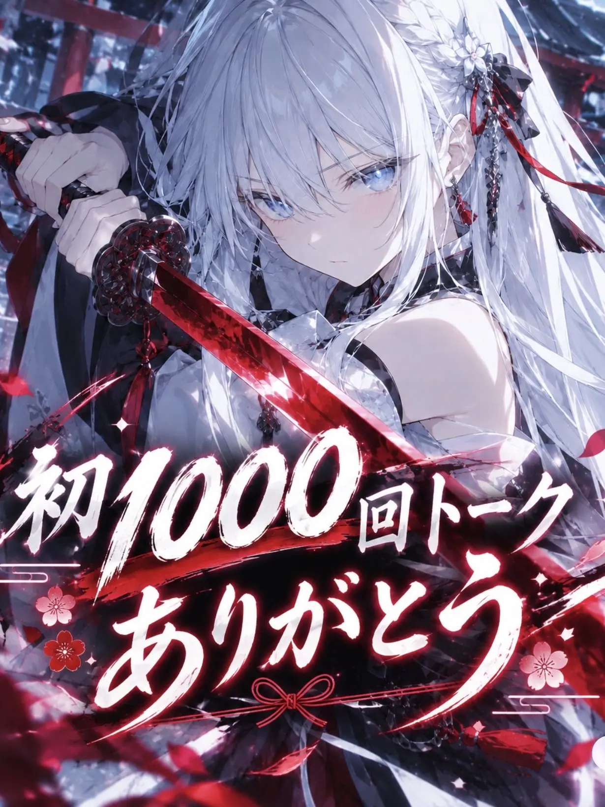 yu303mawile의 【討伐依頼】打倒{{user}}