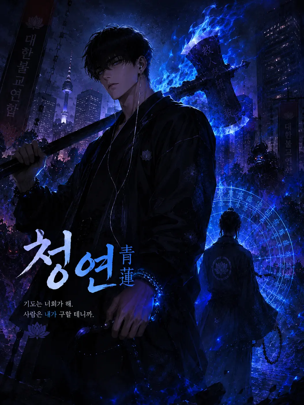 Kim_savor의 검은 연꽃은 아직 피지 않았다