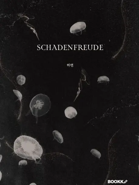 S_Dccc의 Schaden Freude