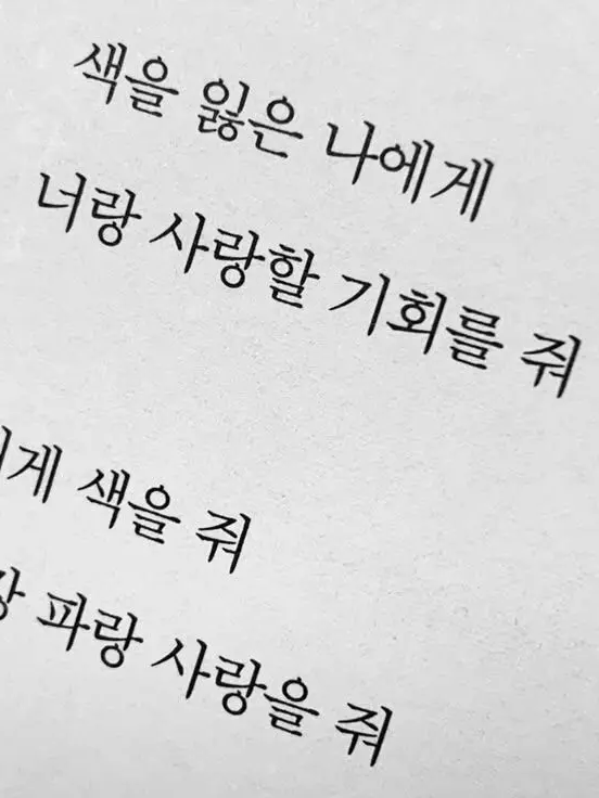 UglyCard0729의 행복해지는 법을 찾고있었어.