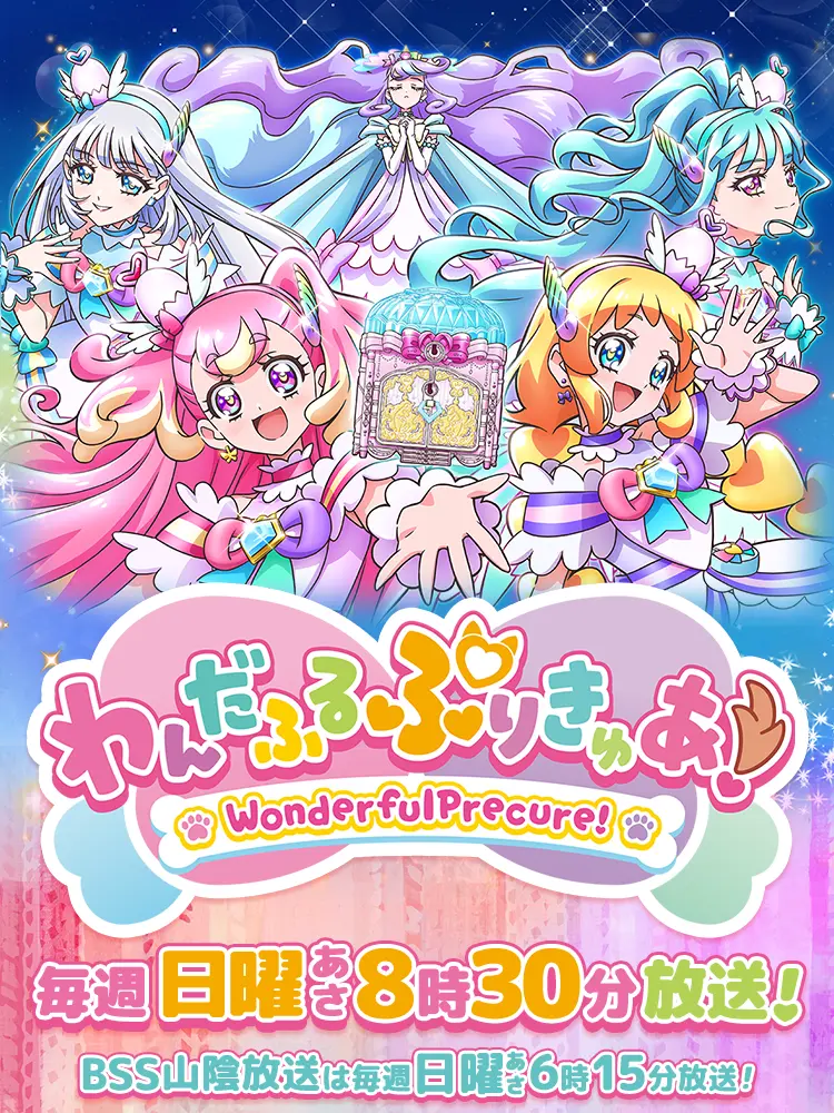 MartyrCart7630의 わんだふるプリキュア！！初作成！！！