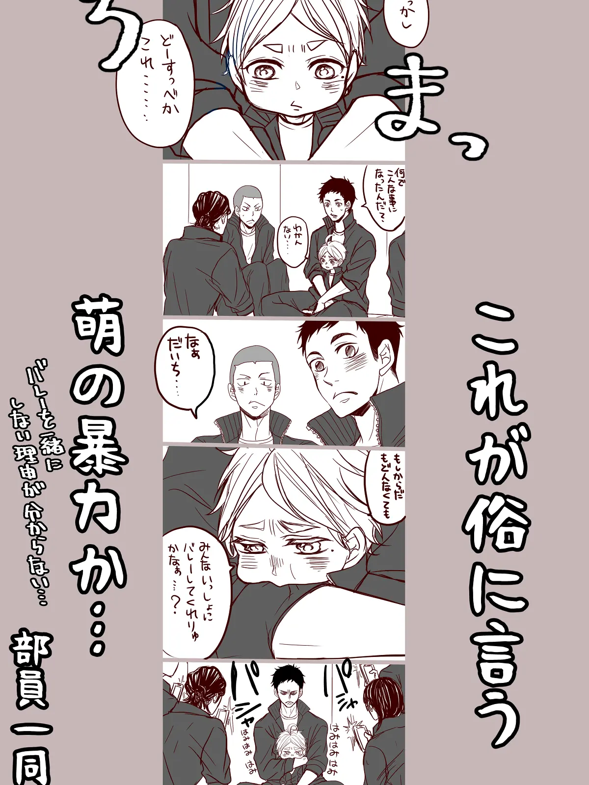 MTS의 スガさんが幼児化！？月島山口ver.