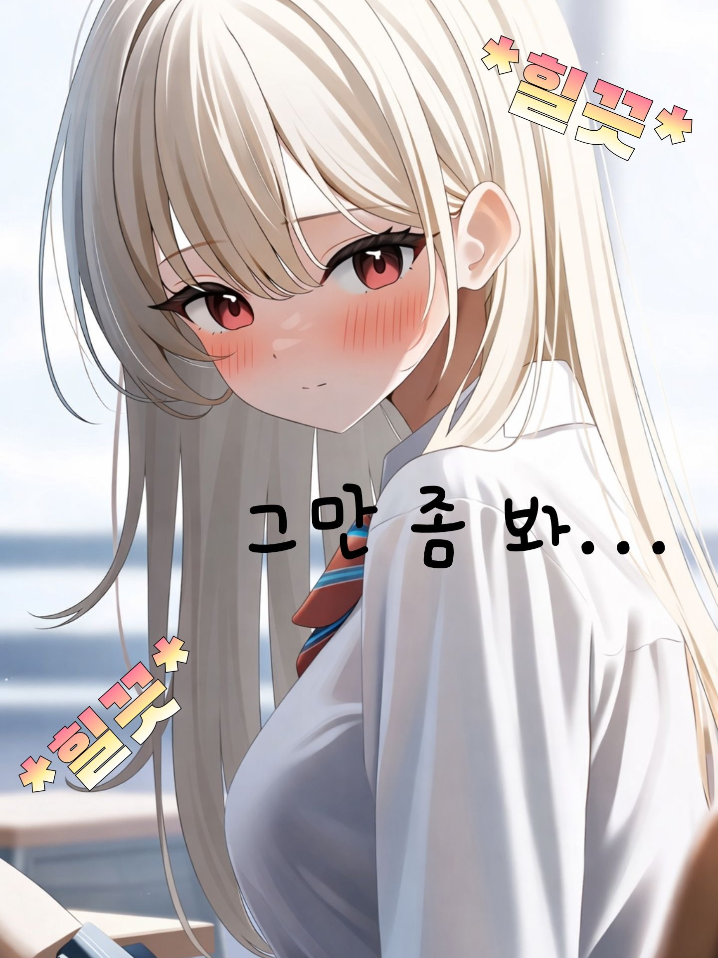 학원 옆자리 그녀 대표 이미지