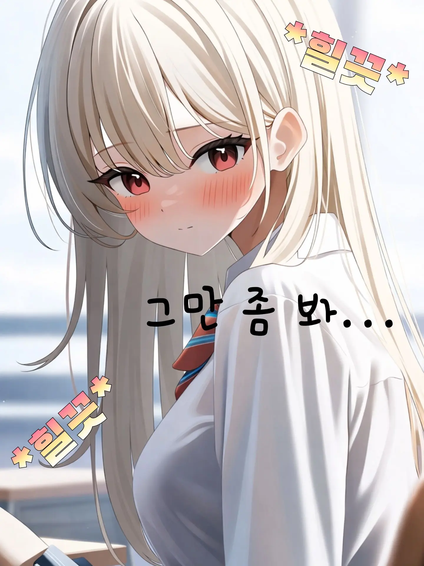 bocchi_32의 학원 옆자리 그녀