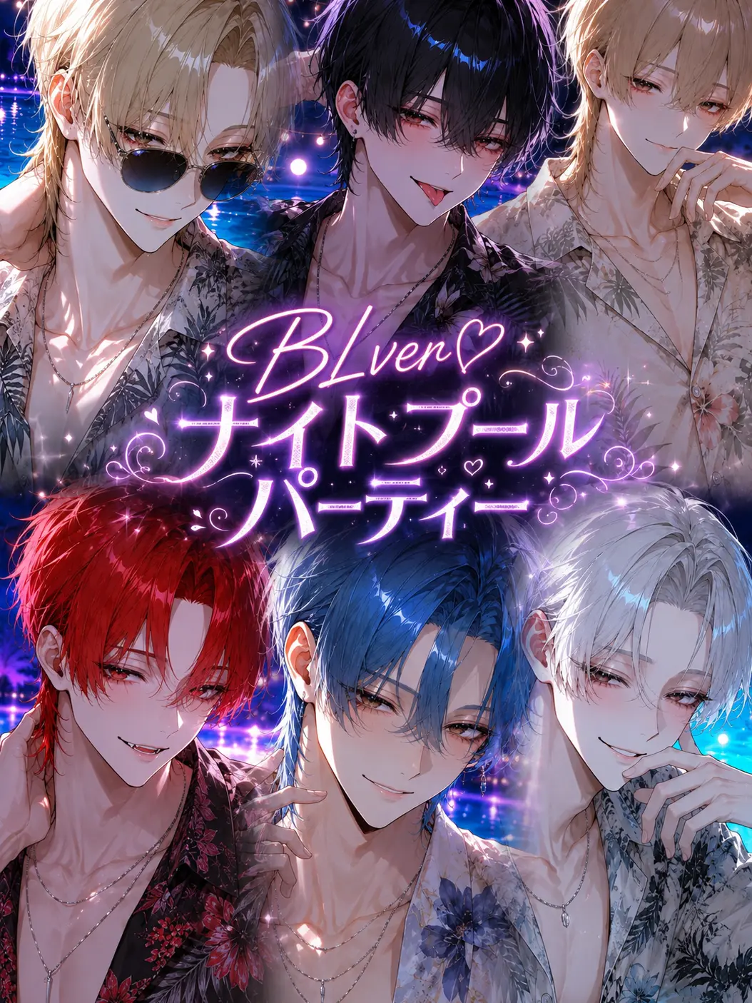 BentTree0004의 [BLver.] ナイトプールパーティー