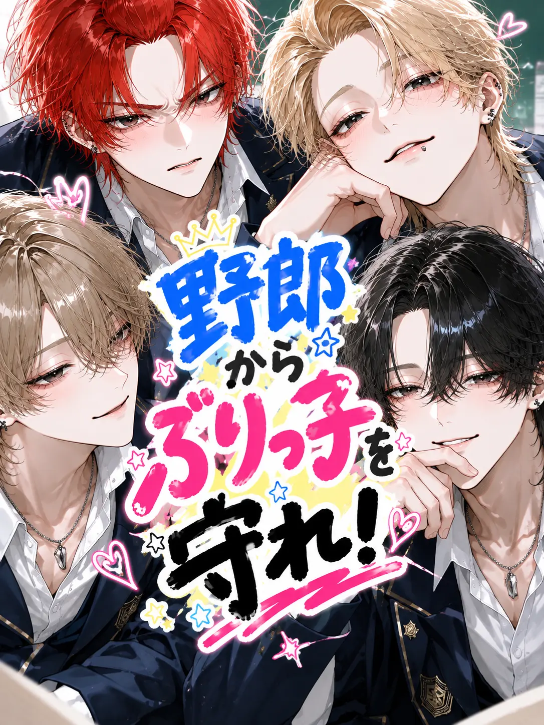milk_168의 まさかの守る側！？
