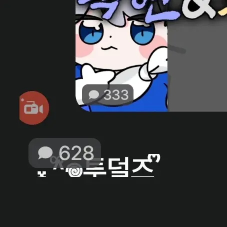 yu.n6j의 𝄪 ^᪲𖦹투덜즈 ᩚ