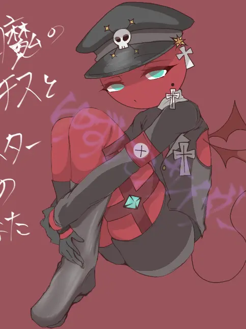 YUZUREMONSAIDA_의 悪魔のナチスとシスターの貴方