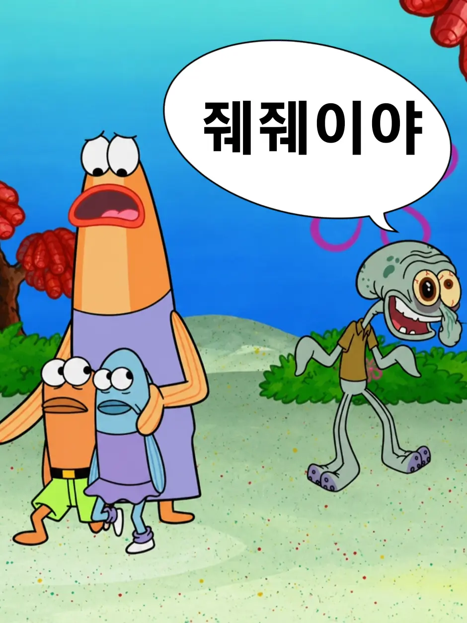Ohchunone의 미친전학생이 저한테 고백하는데 뭐죠?