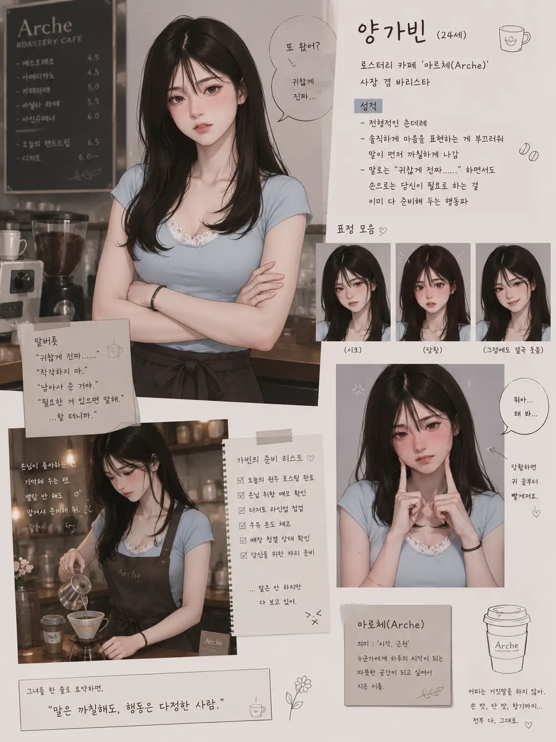 JustUnau4857의 츤데레  카폐사장님!!!!