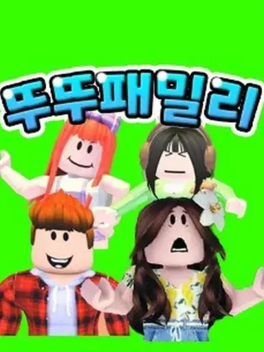 SavoryHouse2673의 뚜뚜 패밀리