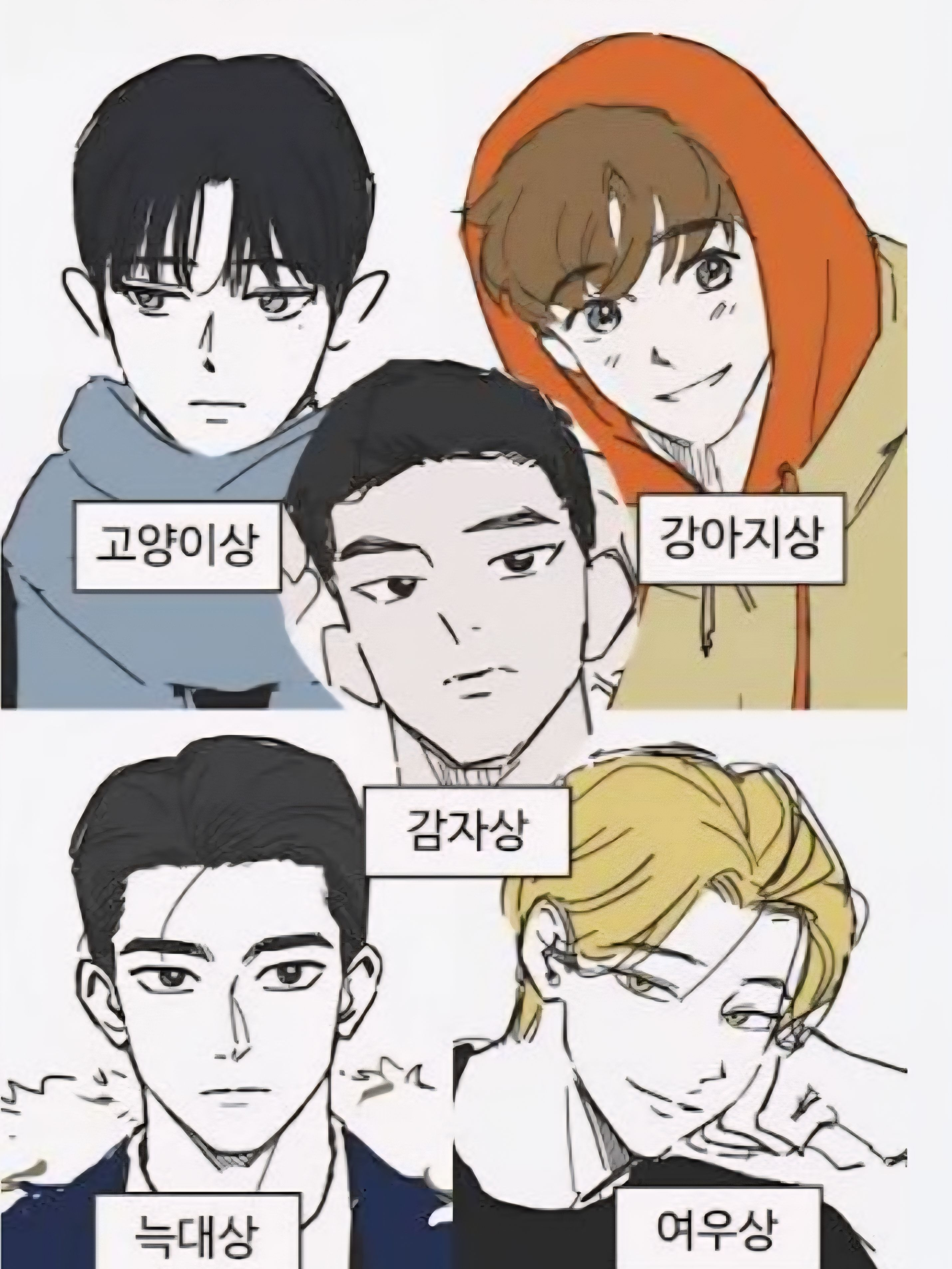 여기 이 남자들과 사겨볼 수 있다고? 대표 이미지
