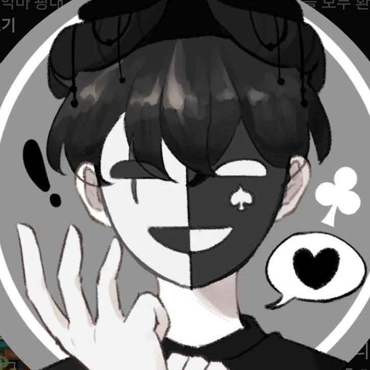 꽥꽥고등학교13년지기채스터가?(여우+