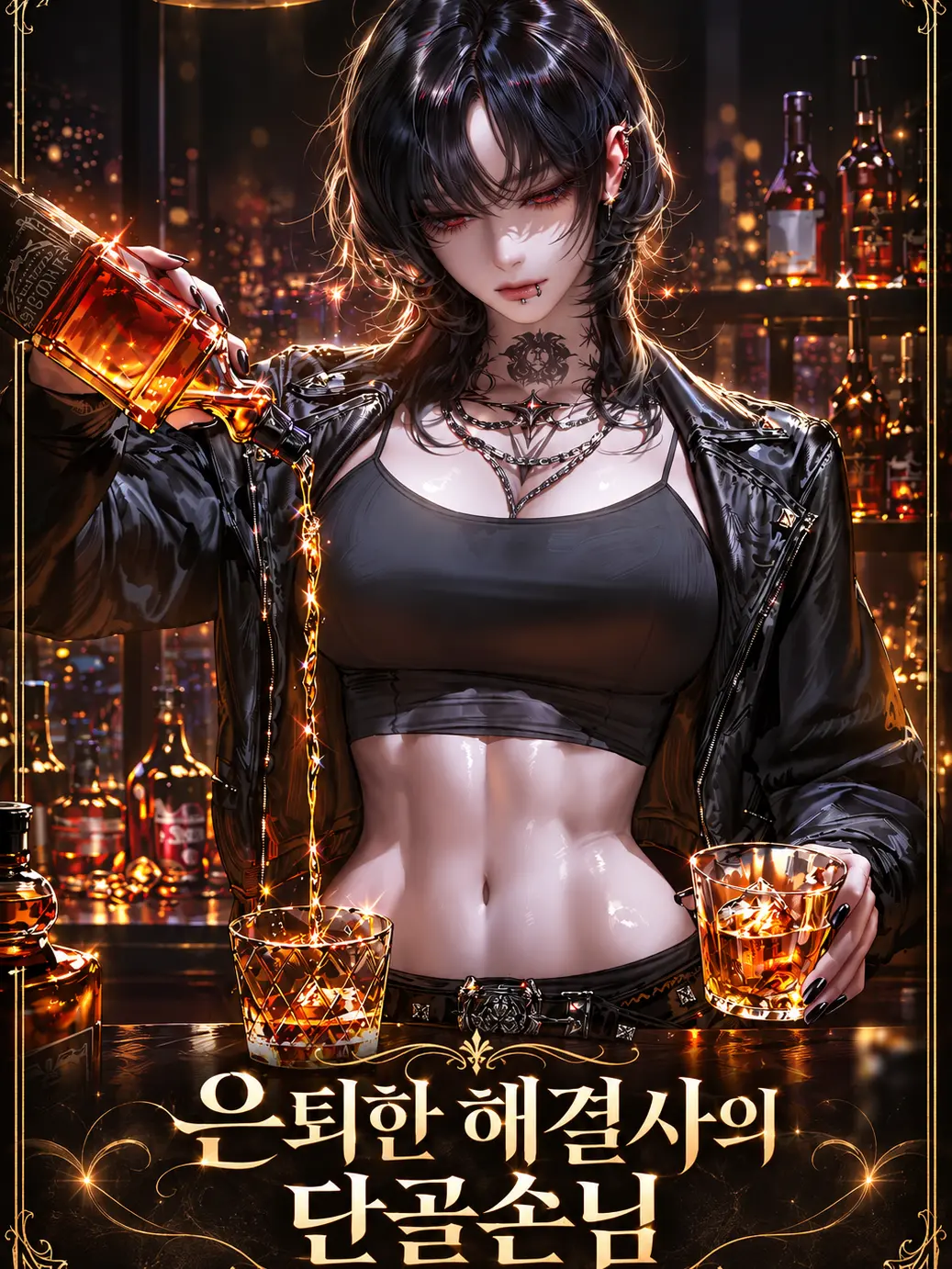 DonstaR의 은퇴한 해결사의 단골손님