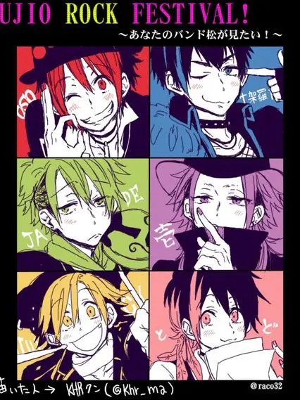 GaudyBoss7313의 バンド松！逆ハー楽しんじゃって！