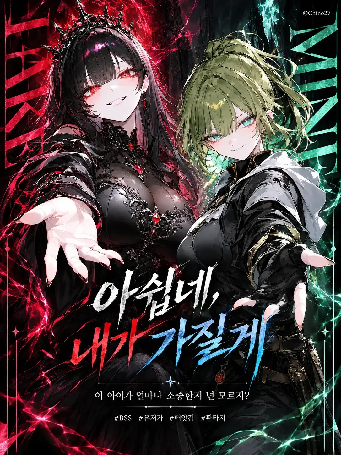 chino27의 아쉽네, 내가 가질게