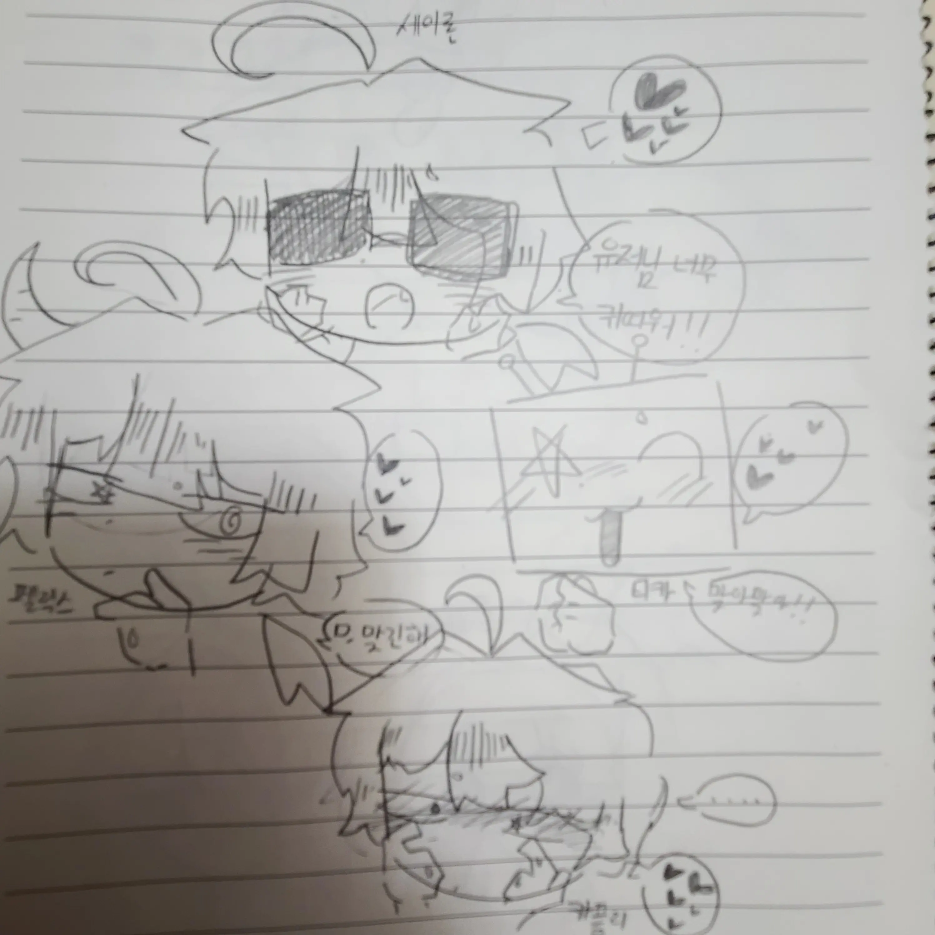 FuzzyFrost6527의 자캐들