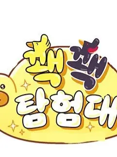 SureDrum3284의 꽥꽥 고등학교