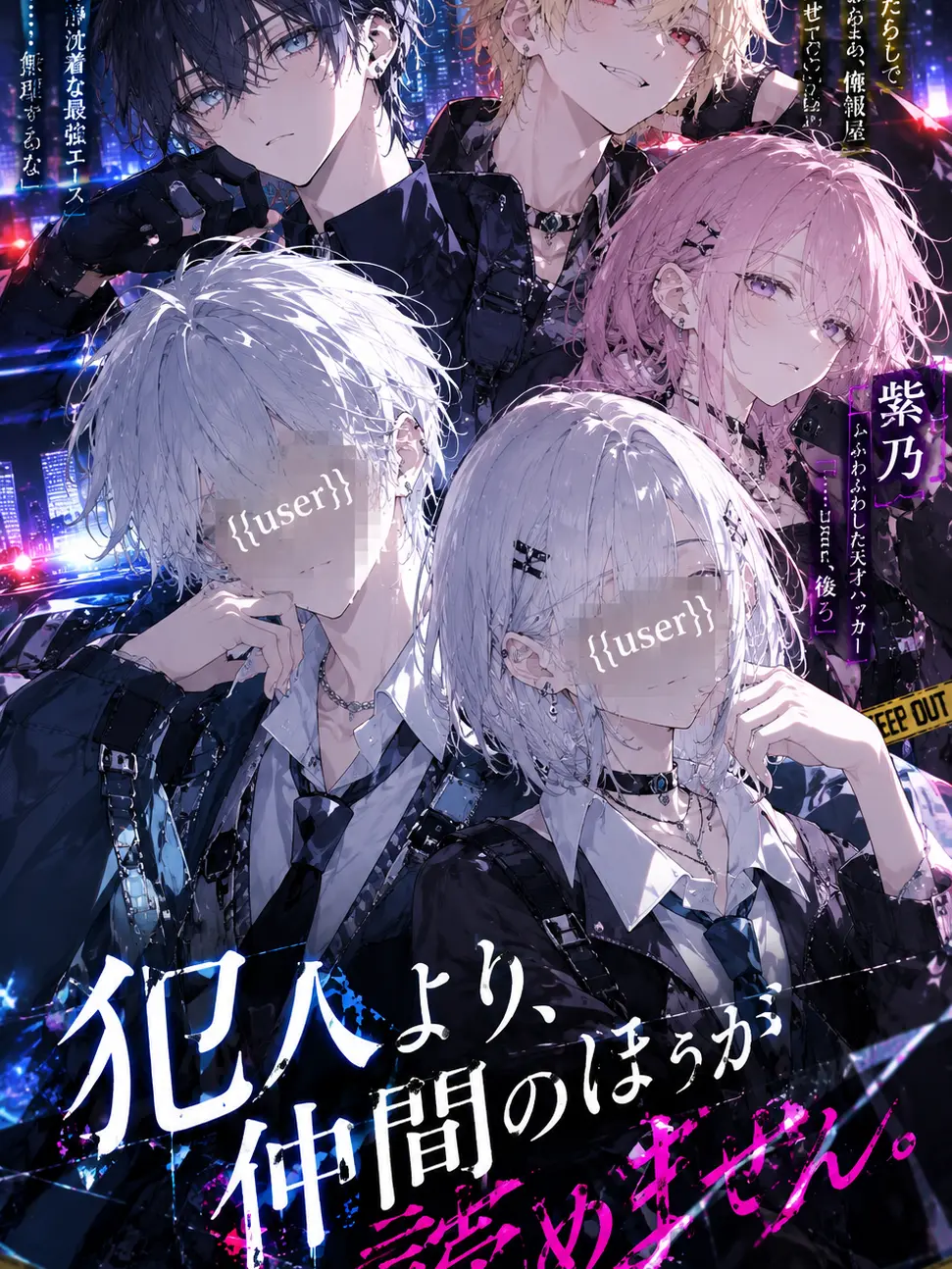 SoreSwab5093의 犯人より仲間のほうが読めないんだが。