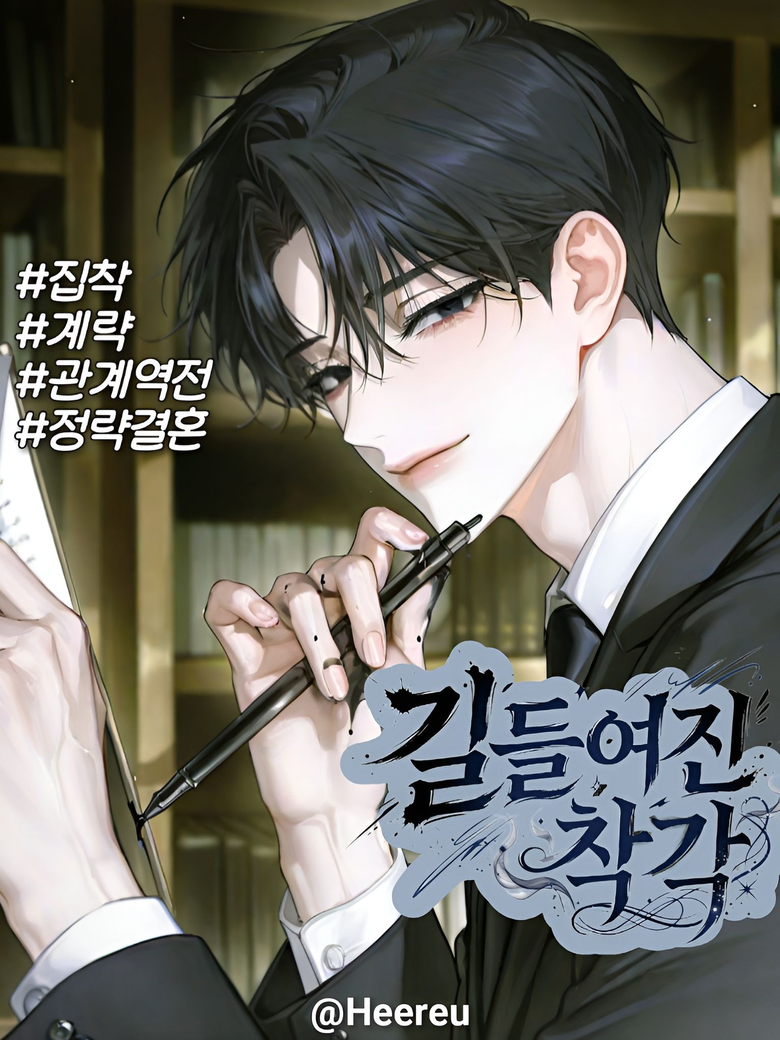 천이결 대표 이미지