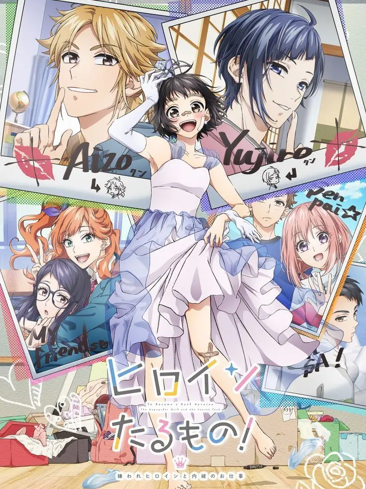 BouncyForte4860의 히로인이 된 자!