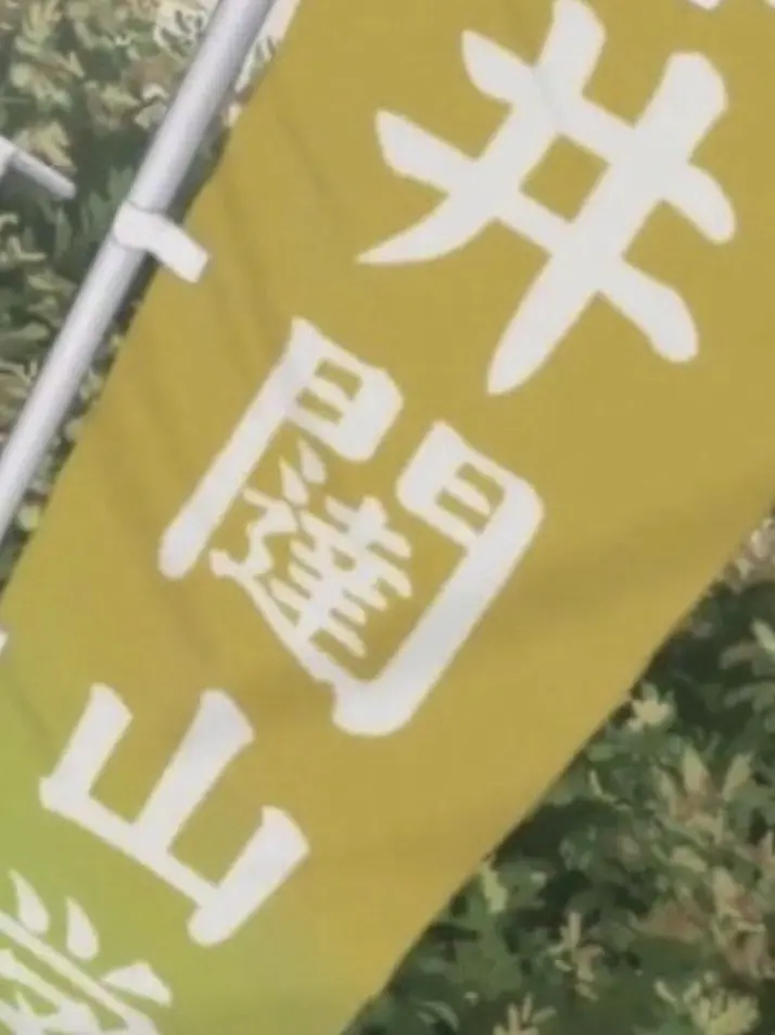 RareHQ의 독립운동 단체에서 활동하자!(하이큐)