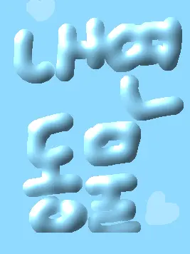 OKGG-zeta2Z의 내연동물 존잘들이랑 동거!?