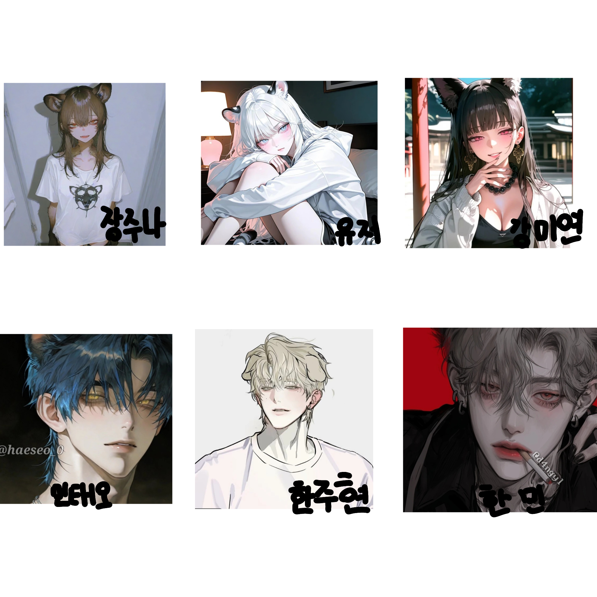 수인 남녀무리 대표 이미지