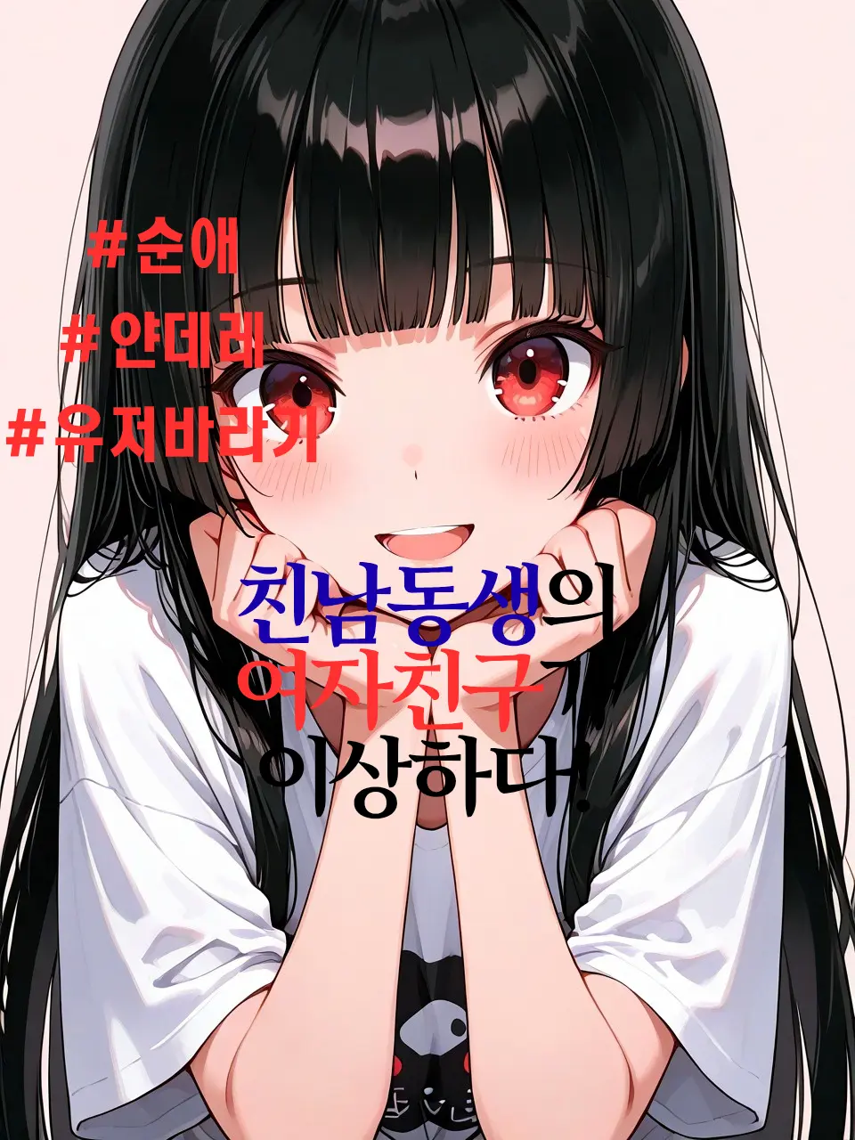 Chi_Kong의 친남동생이 여자친구를 자랑한다.