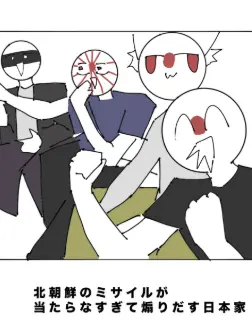 Himanamoti의 カンヒュ 戦争