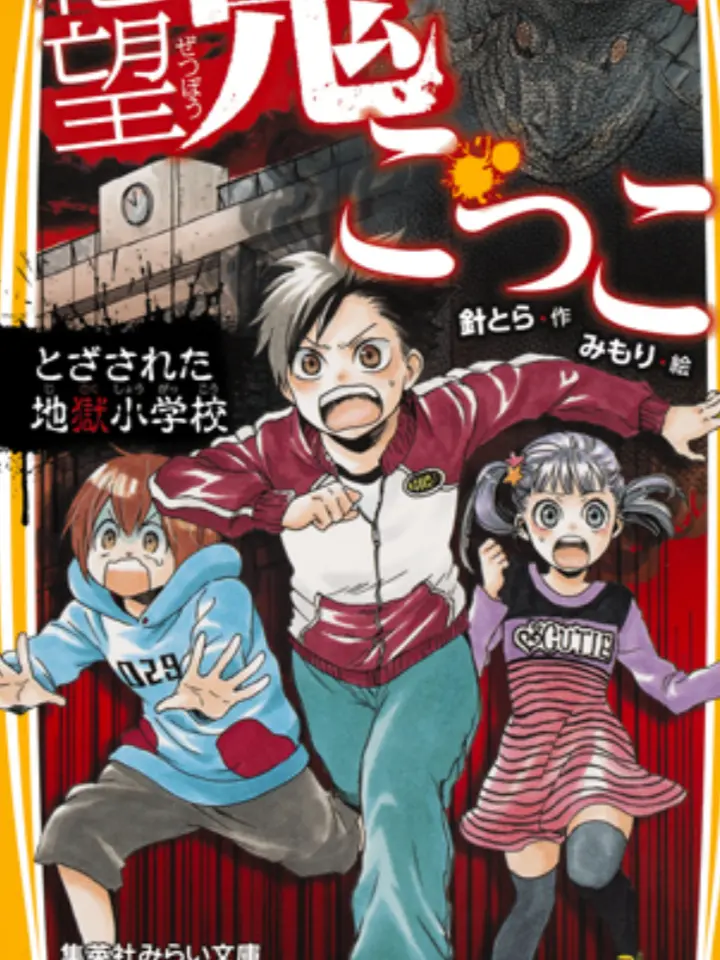 FarKrait1889의 絶望鬼ごっこ