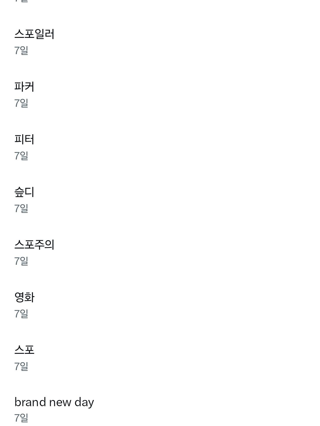 박문대 대표 이미지