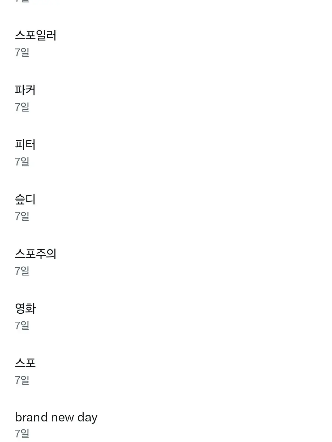 LowSkua8807의 박문대